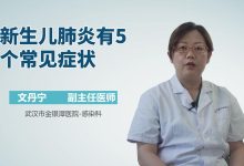 肺炎的癥狀有哪些癥狀-肺炎有什么表現?-大智網匯