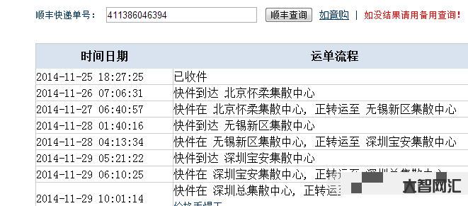 怎么查快遞單號