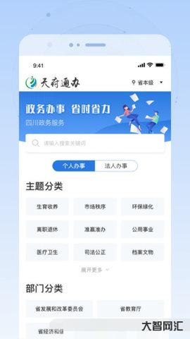 四川政務網