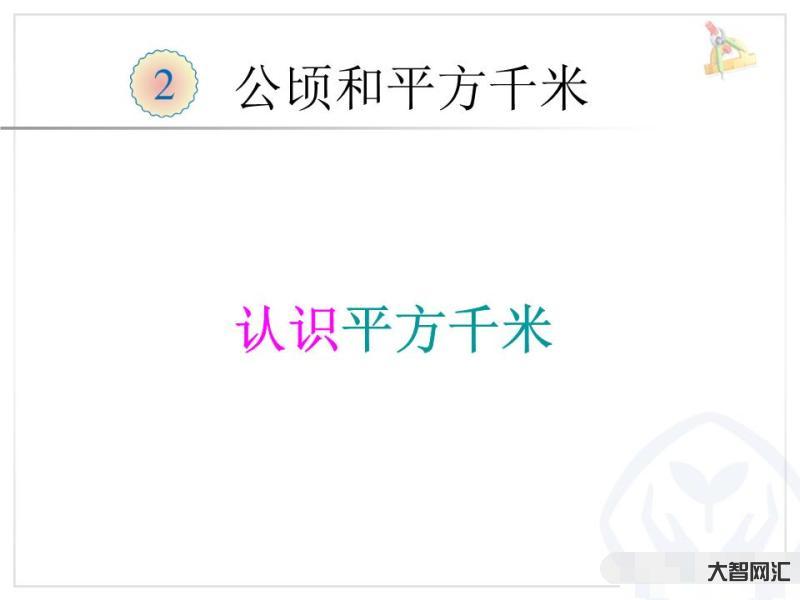 公頃等于多少平方米