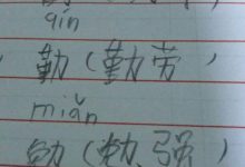 幾組詞-"幾"有什么組詞-大智網(wǎng)匯