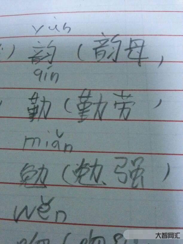 幾組詞