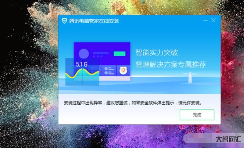 360電腦管家