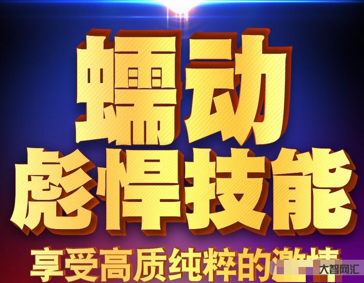 如何正確插入陰莖
