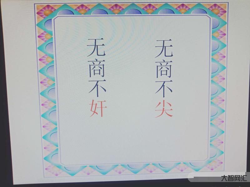 無商不尖什么意思