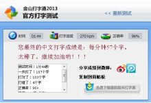 在線打字測試-我想測試一下現在打字的速度,在網上有沒有在線的測試?-大智網匯