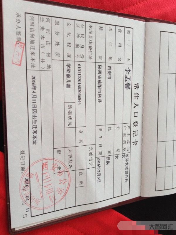 籍貫怎么填寫