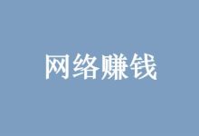 賺錢的項目-什么項目最賺錢?目前最賺錢的項目有哪些?-大智網匯