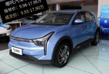 哪吒s車-哪吒汽車屬于哪個品牌-大智網匯
