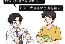 沒(méi)高潮什么原因-同房達(dá)不到高潮是怎么回事-大智網(wǎng)匯
