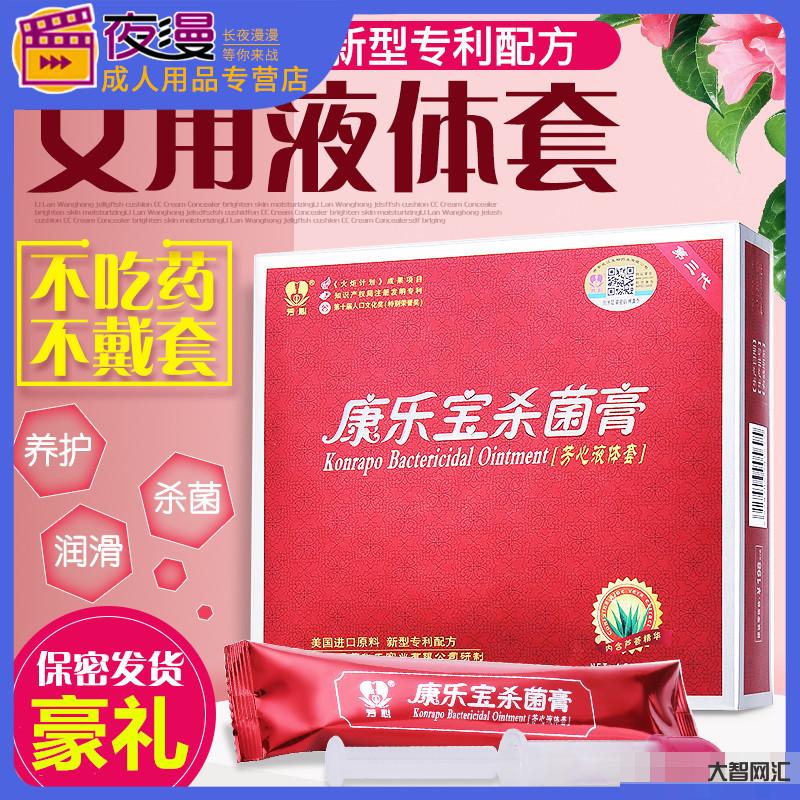 夫妻保健都賣什么