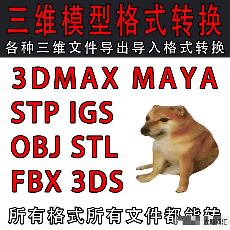 3dm文件