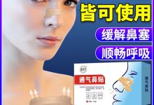 l鼻塞怎么快速通氣-治鼻塞一分鐘速效辦法-大智網匯