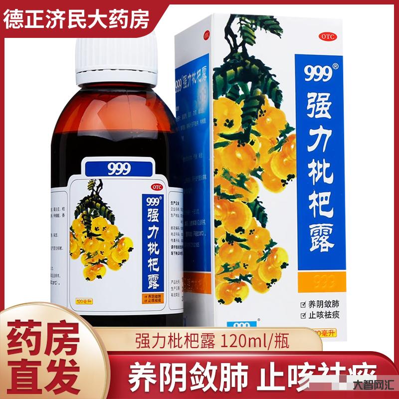 支氣管炎咳嗽吃什么藥好得快