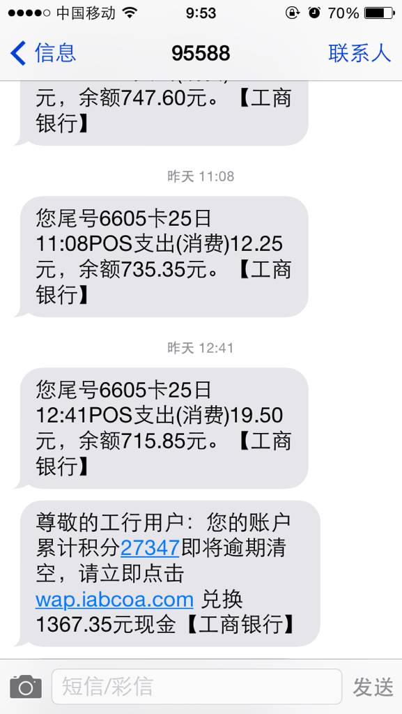 95588是什么銀行電話