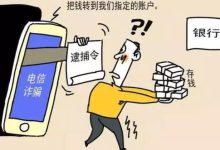 網絡詐騙怎么追回被騙的錢-詐騙犯被抓了錢沒能力退還怎么辦-大智網匯