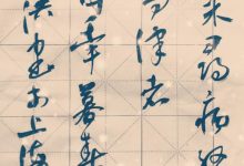 尋病終的尋是什么意思-尋病終的尋是什么意思 尋病終出自哪里-大智網匯