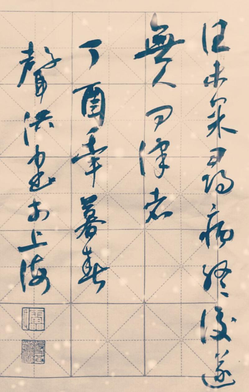 尋病終的尋是什么意思