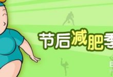 如何正確減肥方法-怎樣正確減肥?-大智網匯