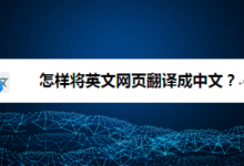 網頁翻譯-edge怎么翻譯網頁-大智網匯