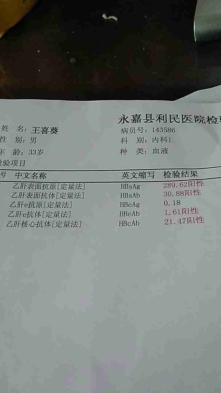 乙肝表面抗體陽(yáng)性是什么意思