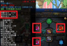 dnf護(hù)石重鍛是什么意思-DNF紅眼護(hù)石該怎么選擇,選擇哪個提升比較大-大智網(wǎng)匯