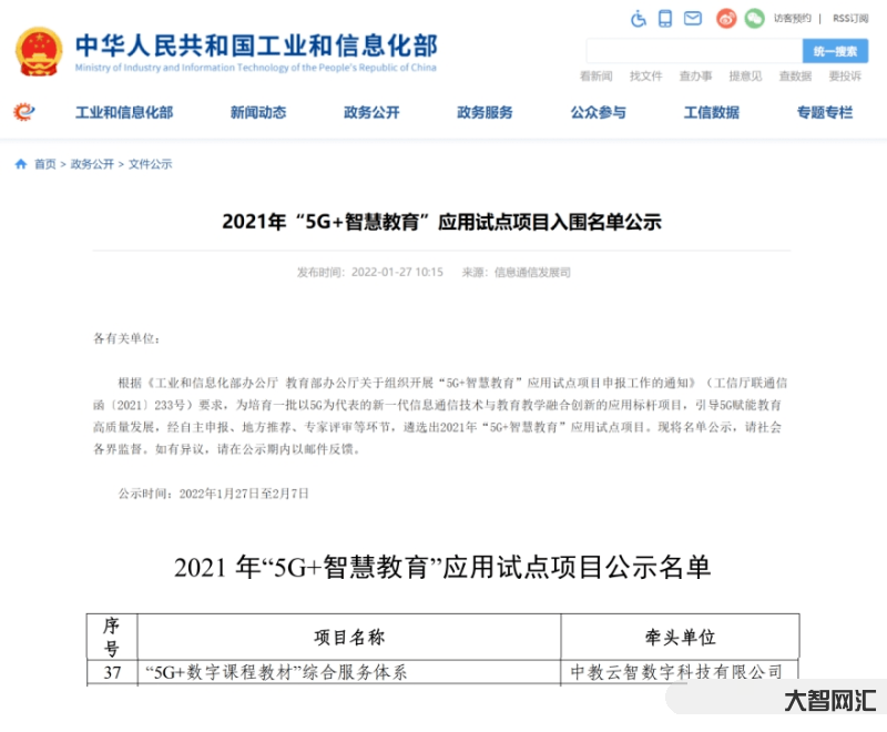 寧夏教育資源公共服務平臺登錄