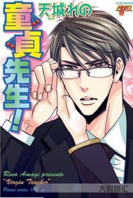 處男做愛如何