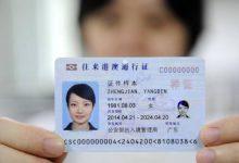 港澳通行證怎么辦理-港澳通行證怎樣辦理-大智網(wǎng)匯