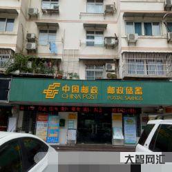 中國郵政投訴