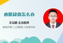 心肌缺血有什么癥狀和表現(xiàn)-心臟供血不足的癥狀是什么?-大智網(wǎng)匯