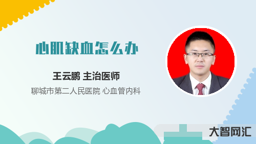 心肌缺血有什么癥狀和表現(xiàn)