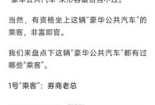 揚州通報網傳領導干部作風問題,已成立專項核查組,哪些信息值得關注?-大智網匯