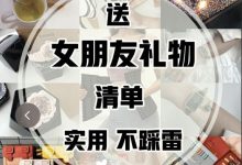 戀愛中的情侶送什么禮物-情侶應該互相送什么禮物啊?-大智網匯