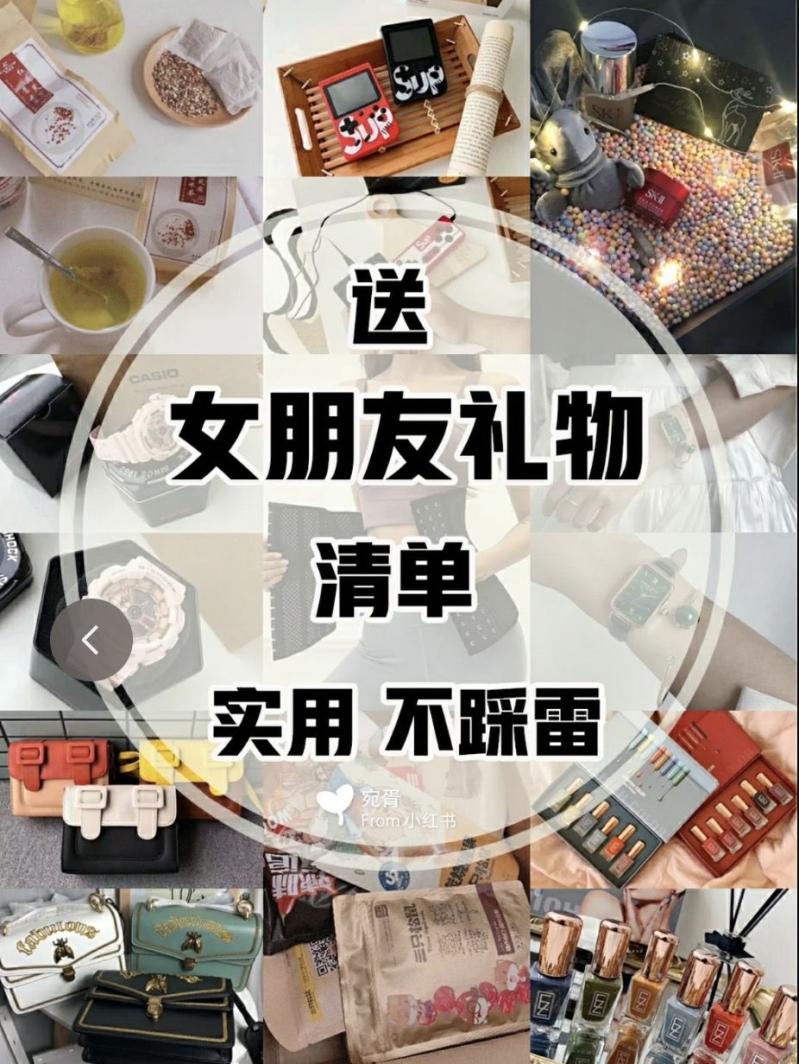 戀愛(ài)中的情侶送什么禮物