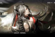 如何評價《明日方舟》SideStory「登臨意」?-大智網(wǎng)匯