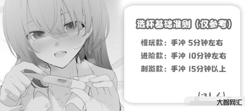 如何使用飛機杯最刺激
