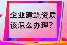辦理資質需要什么-辦理資質需要什么-大智網匯