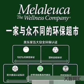 美樂家官網