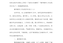 自我評價怎么寫-自我評價怎么寫-大智網匯