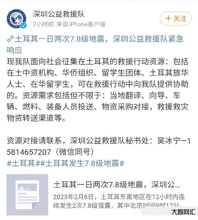 士敘地震或致中國發生強震?專家回應
