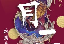 2月2龍抬頭-二月二日龍抬頭的來歷和風俗是什么?-大智網匯