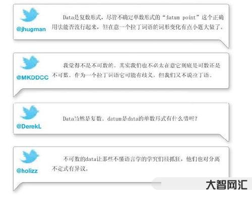 data的復(fù)數(shù)形式是什么?