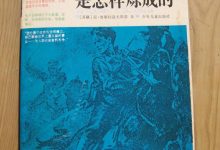 鋼鐵是怎樣煉成的-鋼鐵是怎樣煉成的主要內容是什么?-大智網匯