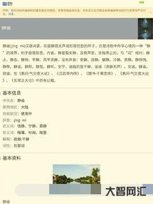 安靜的反義詞有哪些?