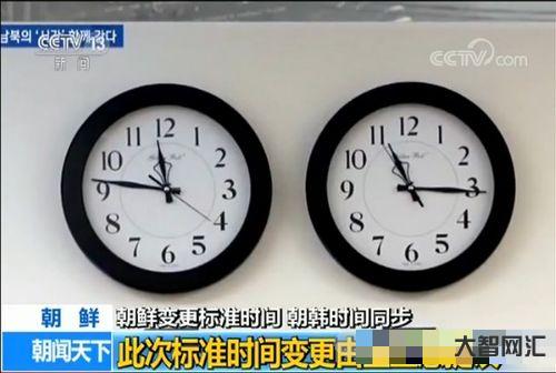 韓國時間五點中國時間幾點