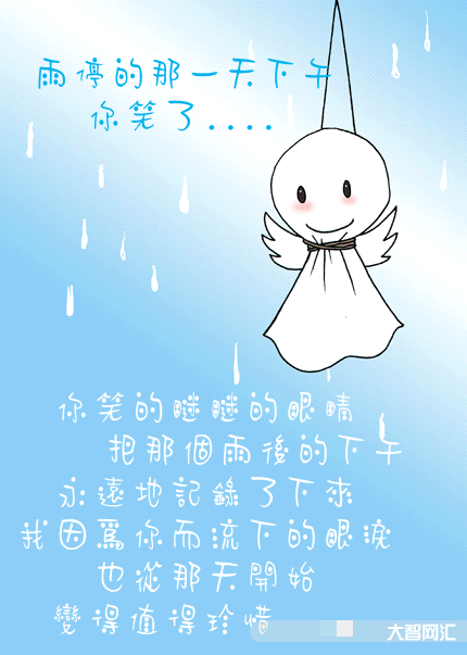 明年晴天嗎
