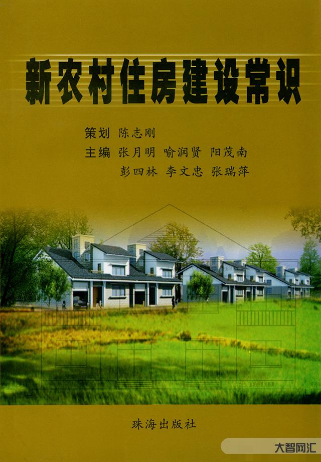 有關(guān)農(nóng)村的文