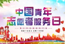 中國志愿服務網-中國志愿者服務網官網-大智網匯
