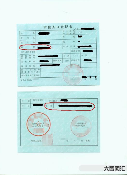 1、籍貫指的是什么?